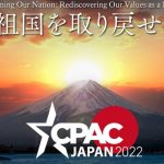 Politischer Direktor des Ministerpräsidenten sprach auf dem CPAC Japan